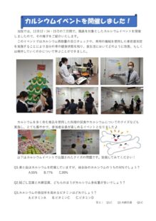 カルシウムイベント報告書のサムネイル