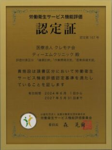 認定証1のサムネイル
