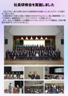社員研修会のサムネイル
