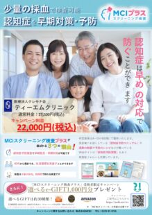 MCIチラシのサムネイル