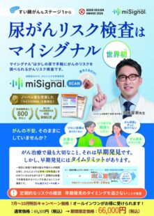 マイシグナルのサムネイル