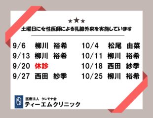 乳腺外来 9^F10のサムネイル