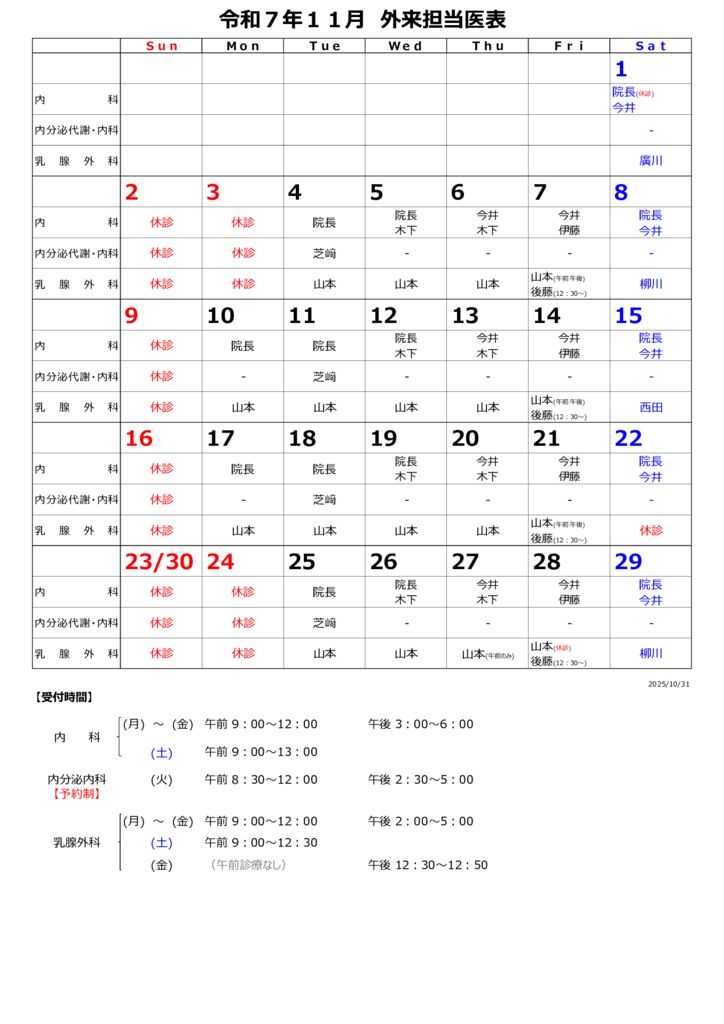 202511tantouiのサムネイル