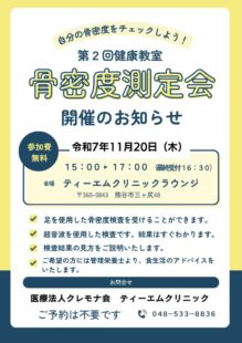 第２回健康教室のサムネイル