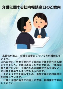 介護相談ポスターのサムネイル