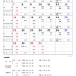 202512tantoui2のサムネイル