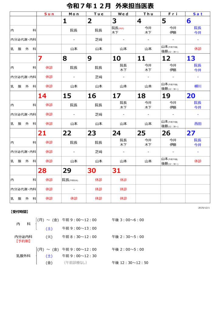 202512tantoui2のサムネイル