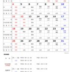 202601tantouiのサムネイル