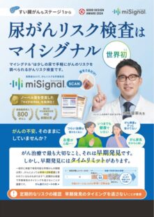 マイシグナル 改訂版のサムネイル