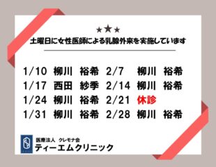 乳腺外来 1～2のサムネイル