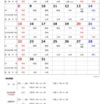 202603tantoiのサムネイル