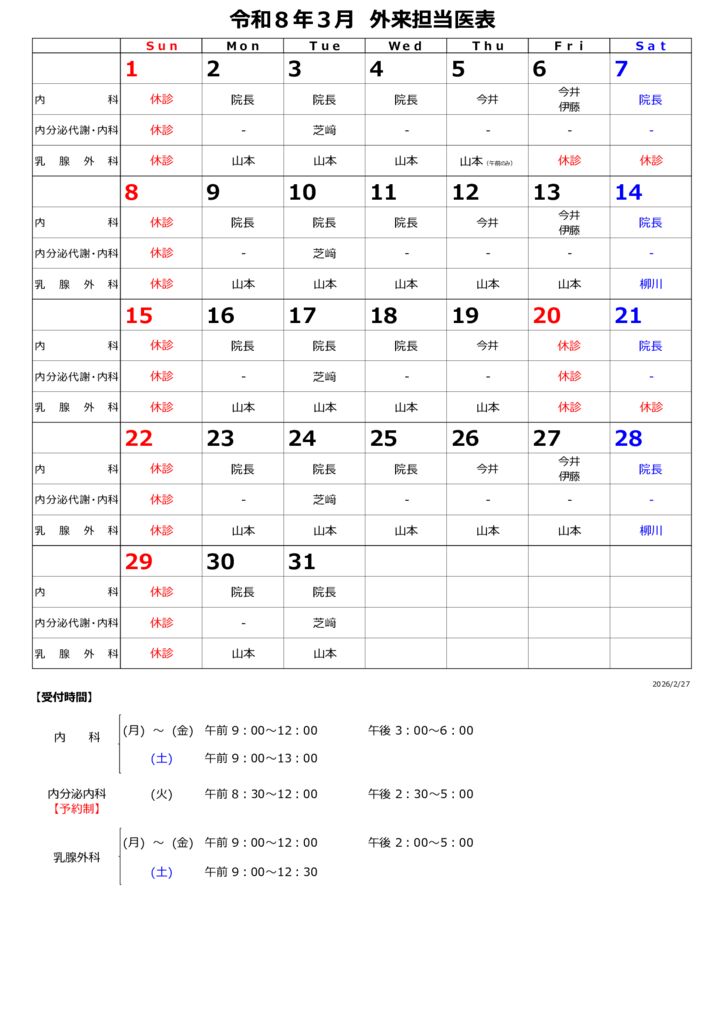 202603tantoiのサムネイル
